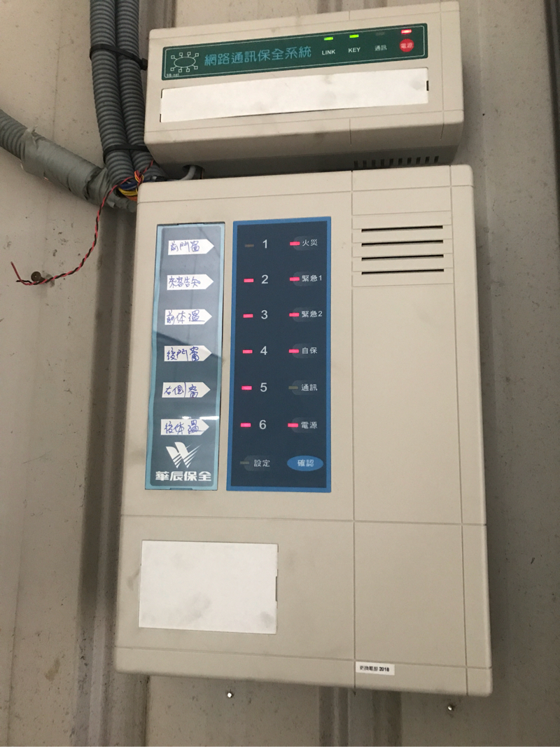 華辰保全防盜、監視系統 - 