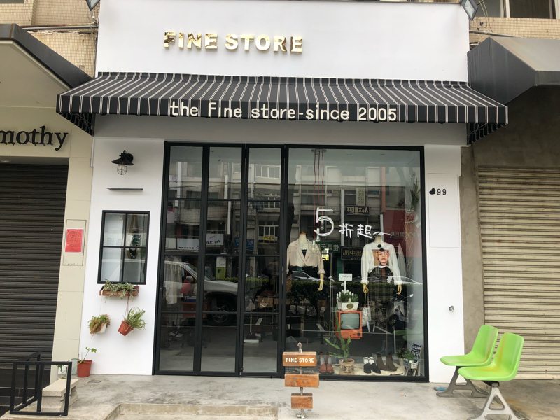 夢想裝潢設計 - 