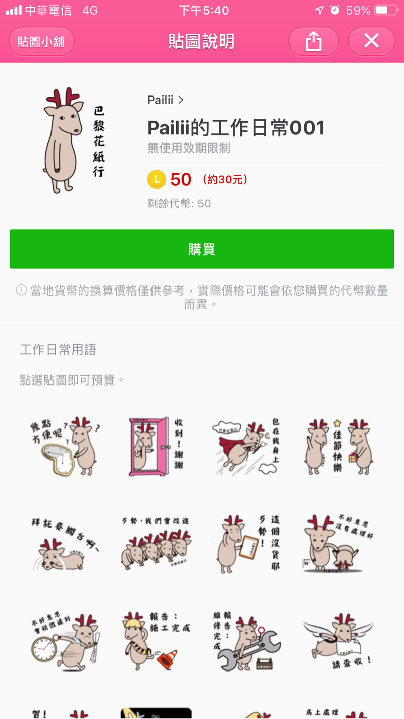 零聚設計工作室 - 貼圖製作