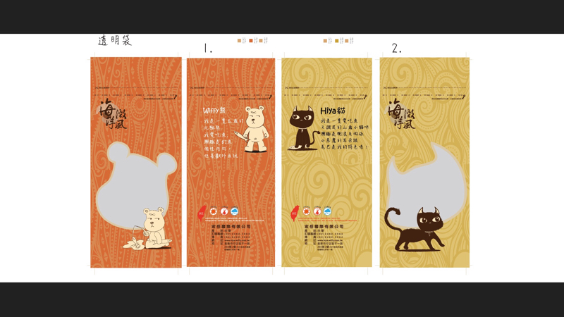 HC studio - 包裝設計