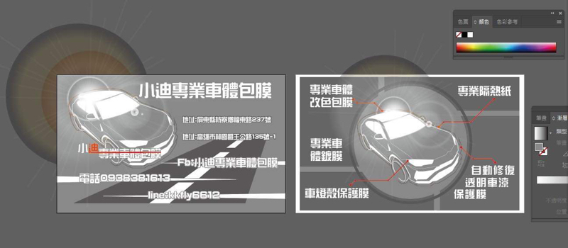 陸又銓 - 名片設計/Logo設計