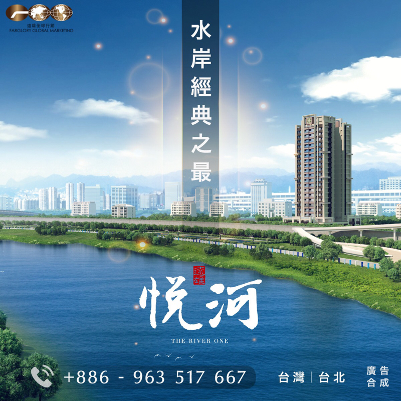 斯圖室工作室 - 遠雄全球-建案於網路進行廣告投放的素材設計