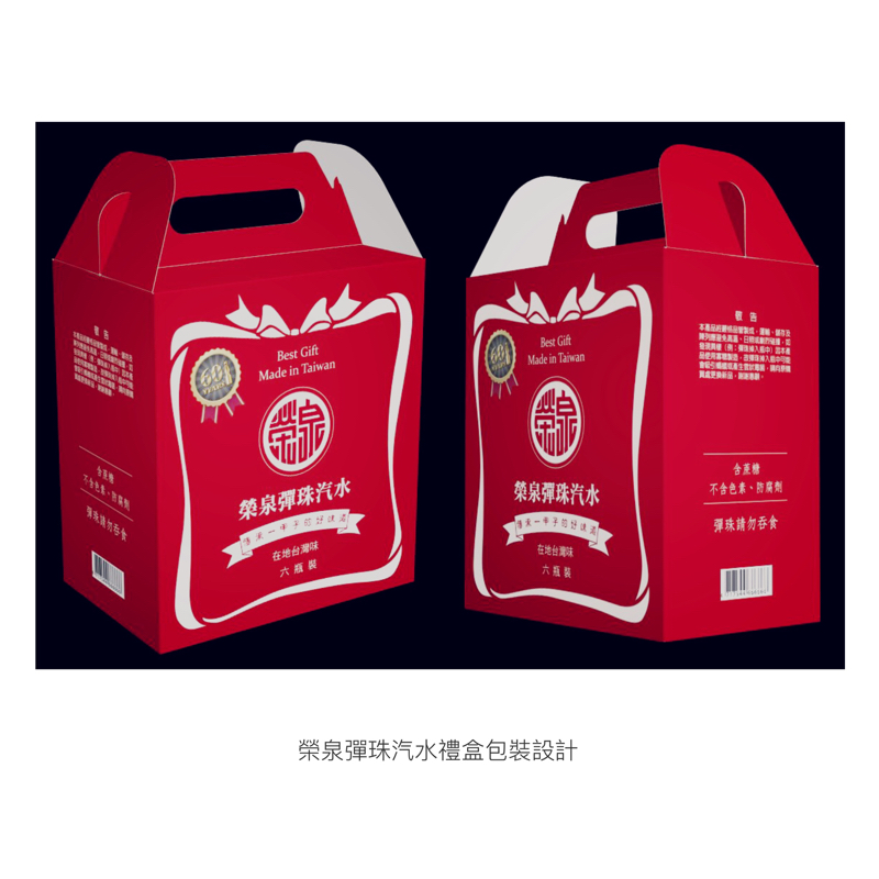 鷹巢設計 Hawkbed Design Ltd. - 手提禮盒設計