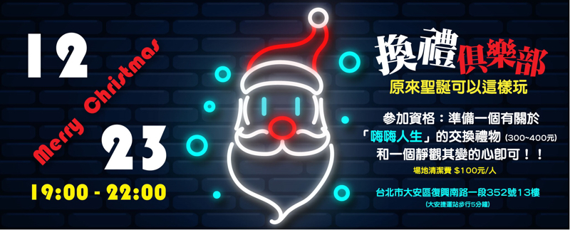 好米嚴選 - 活動宣傳海報