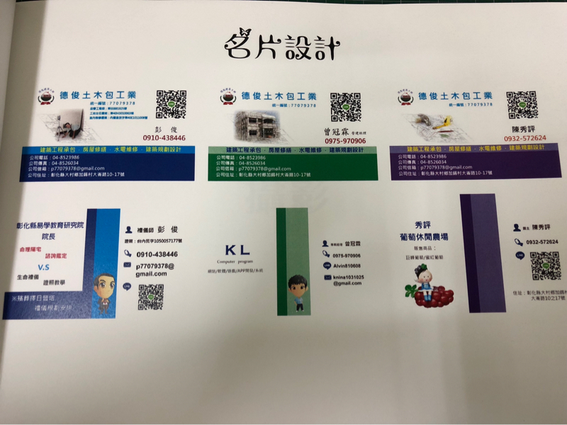 圓圓熊Art設計工作坊 - 名片設計