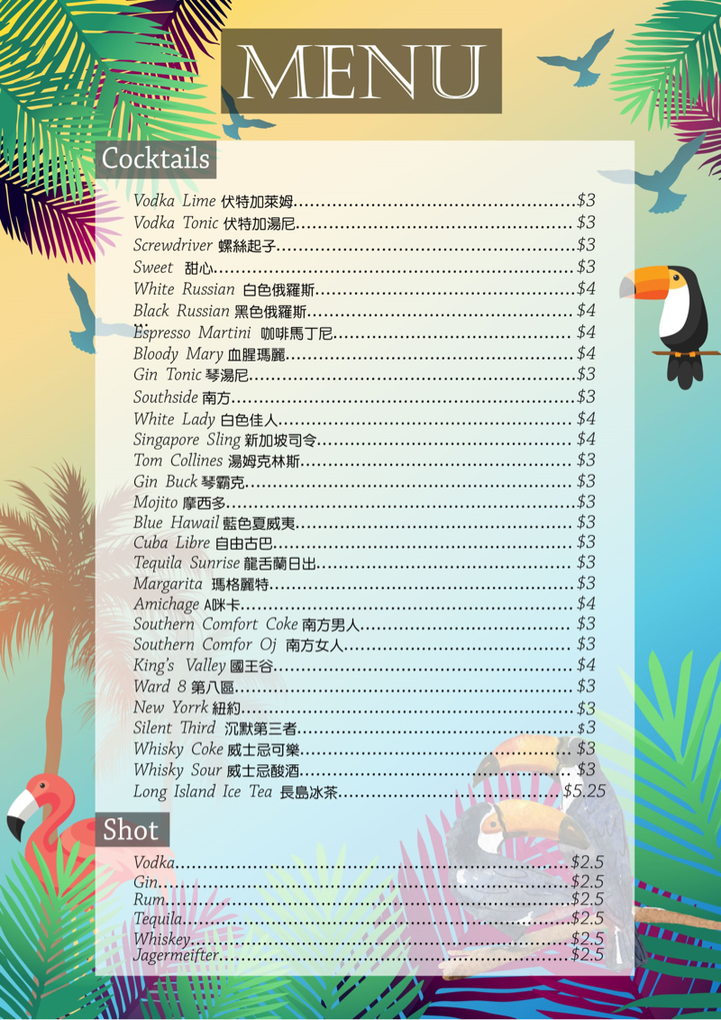 世凱科技股份有限公司（設計部） - 度假酒店酒吧MENU設計