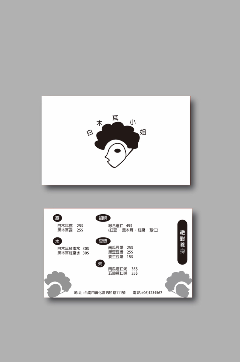 欣欣向蓉 - 文創特色+Logo名片目錄