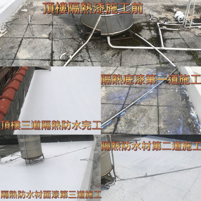 永新油漆工程行 - 