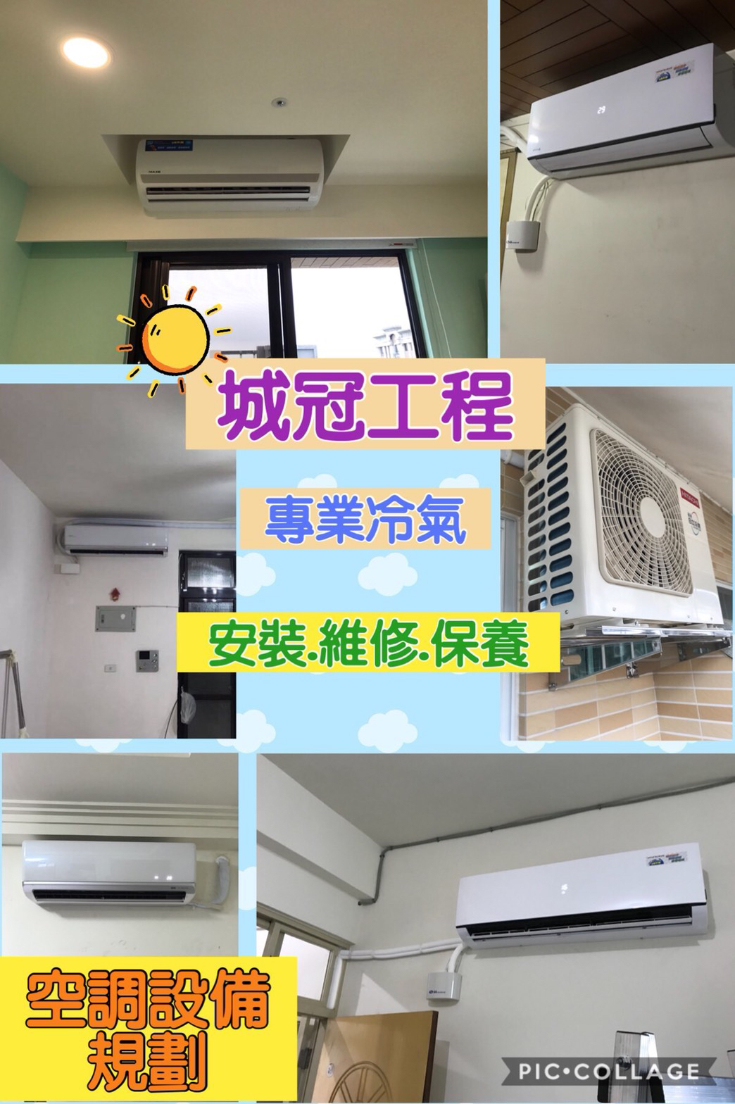 提供玫瑰城服務的專家城冠工程