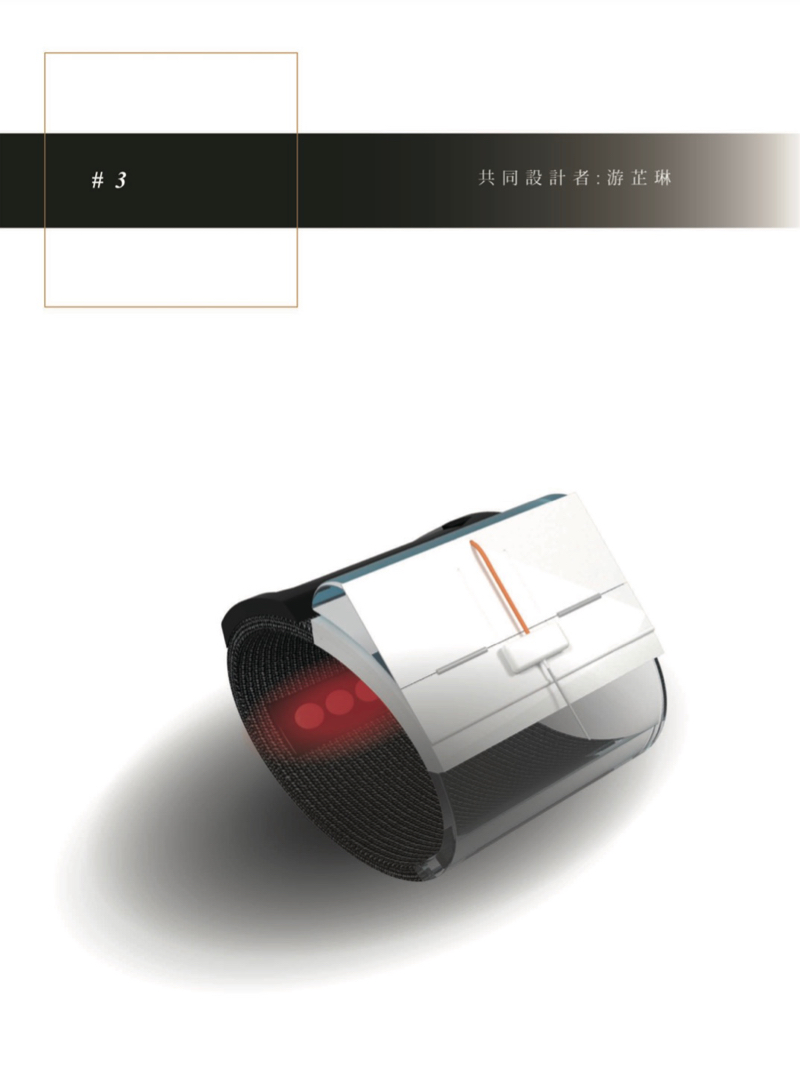 熏 - 3D建模
血友病自行注射手環