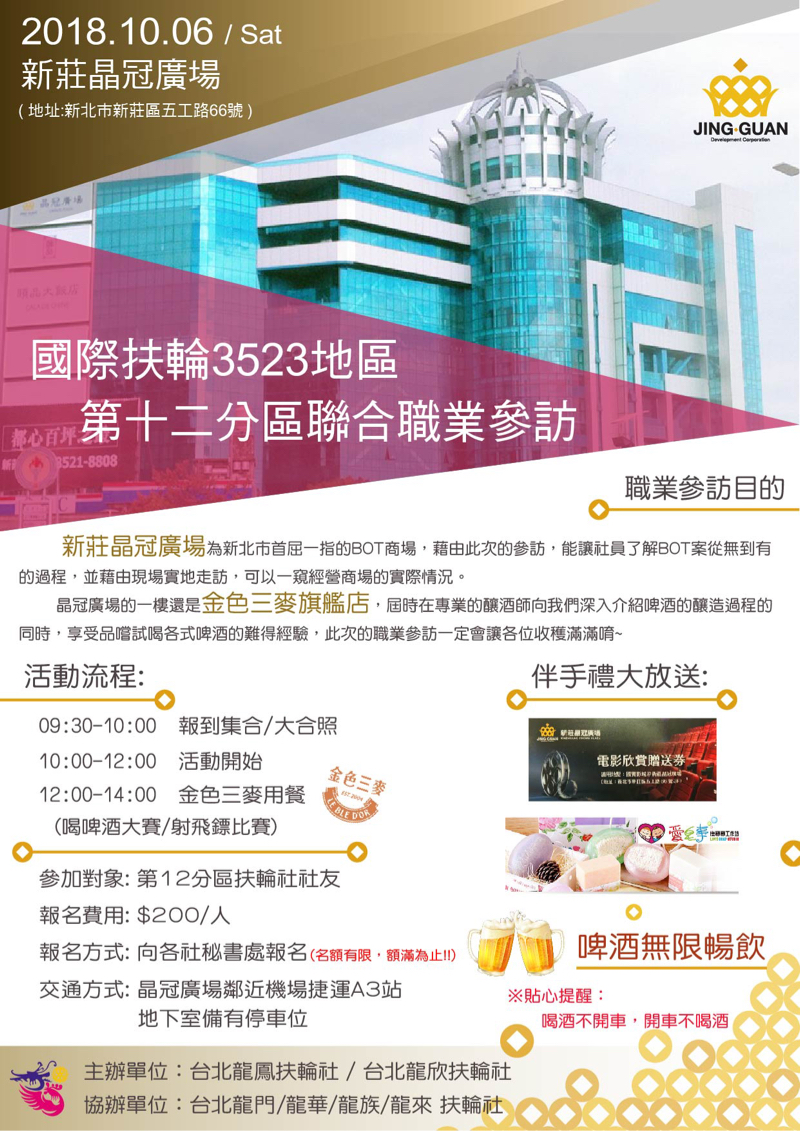 世凱科技股份有限公司（設計部） - 社團活動宣傳海報