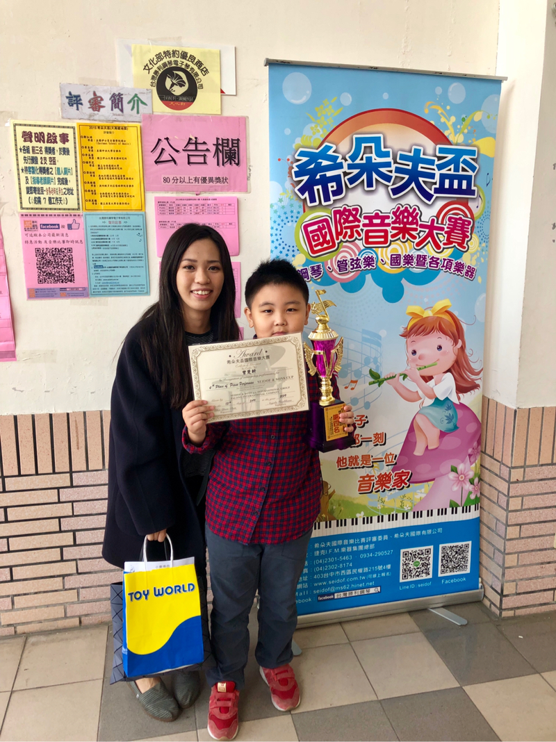 郁棋老師🎹鋼琴教學🎵鋼琴合作 - 恭喜學生小貝餐參加希朵夫音樂比賽榮獲第四名?? 郁棋老師🎹鋼琴教學🎵鋼琴合作 - 恭喜學生小貝餐參加希朵夫音樂比賽榮獲第四名??