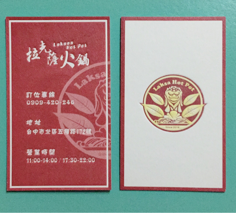 超潛力事業有限公司 - 名片設計+厚卡打凹輸出