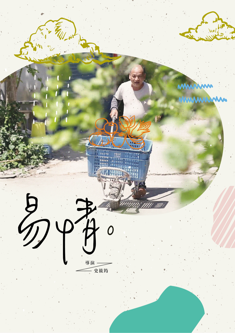 Jennifer Lee - 電影海報設計