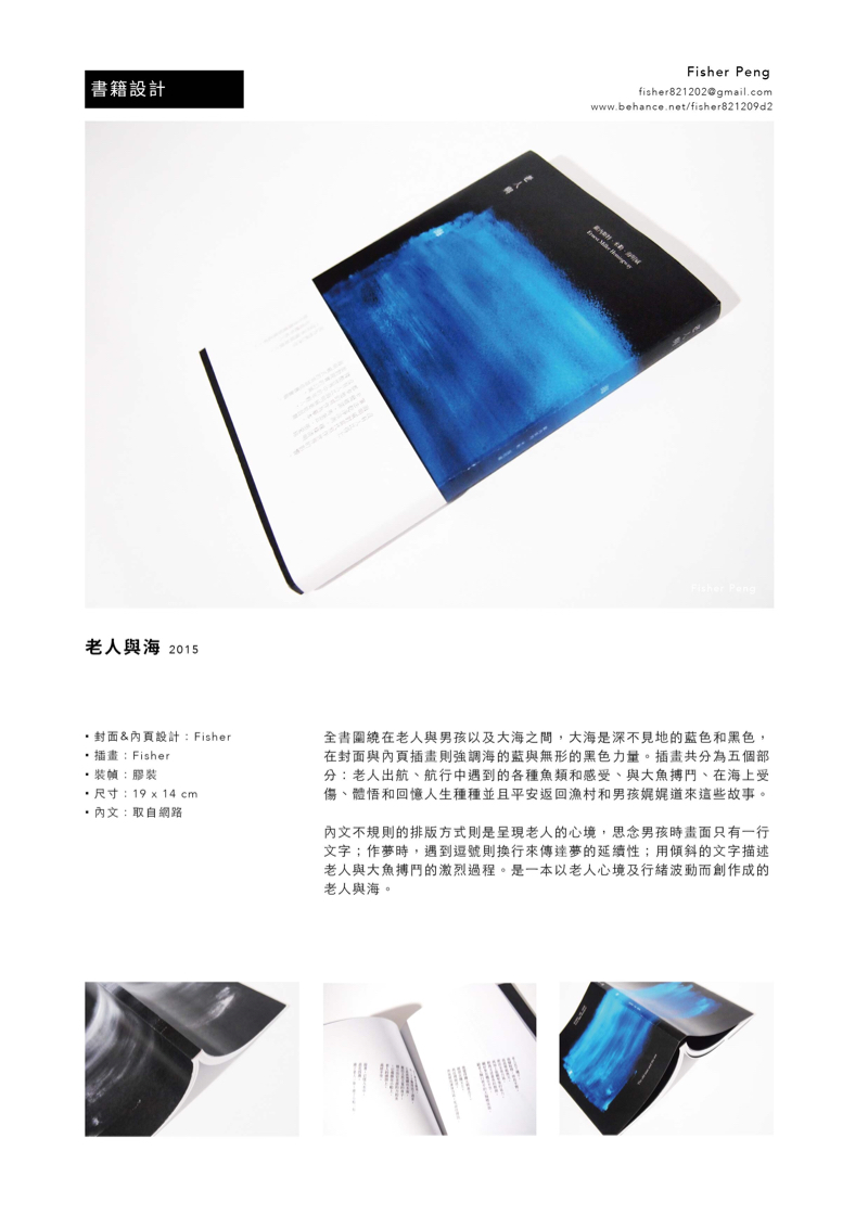 Fisher not a fisherman - 