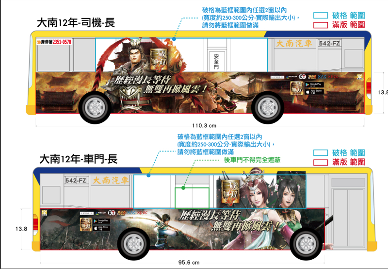 陸坡 - 大型印刷廣告設計