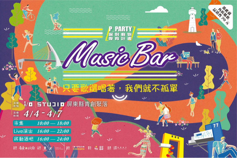 大樹小河視覺設計 - 活動形象設計 大樹小河視覺設計 - 活動形象設計