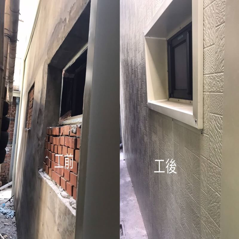 程億工程行 - 壁癌外牆裝潢板美觀+防水