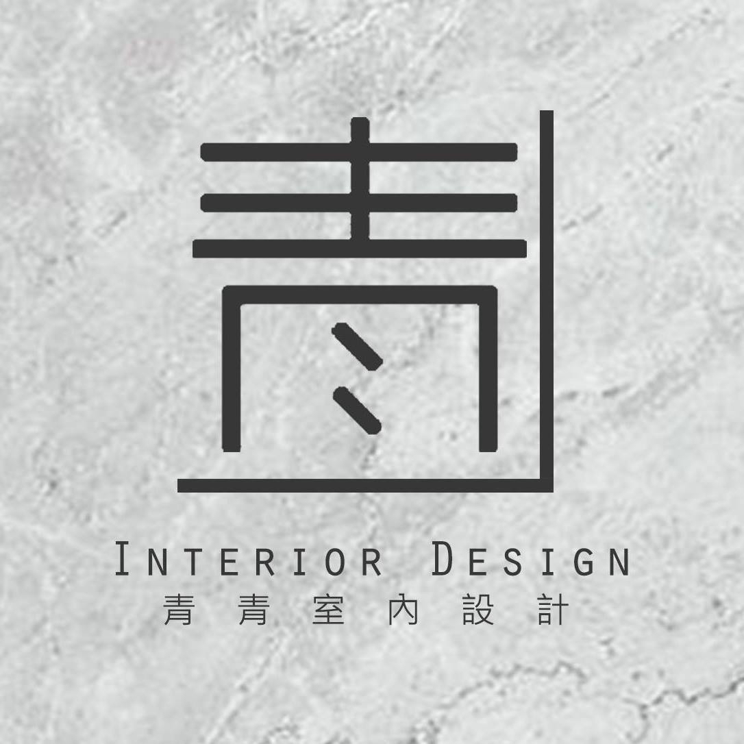 提供實木板服務的專家青青設計