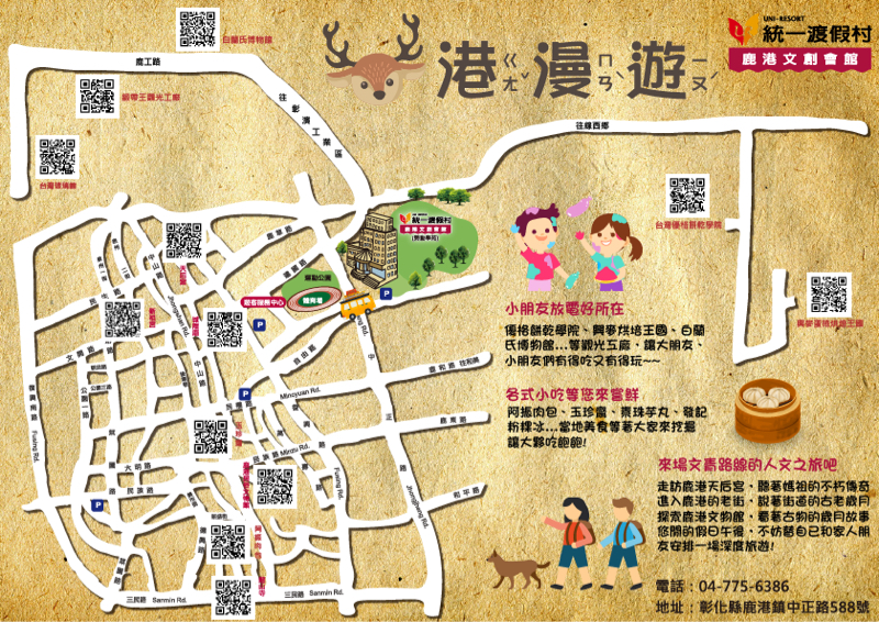 Chen - 鹿港&觀光工廠簡易地圖設計
使用軟體：Adobe illustrator 