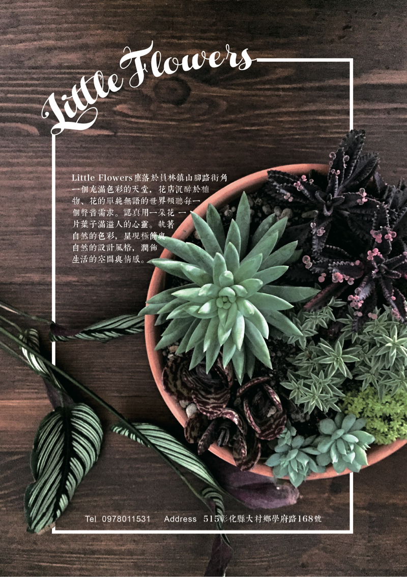 Jennifer Lee - 花店海報設計