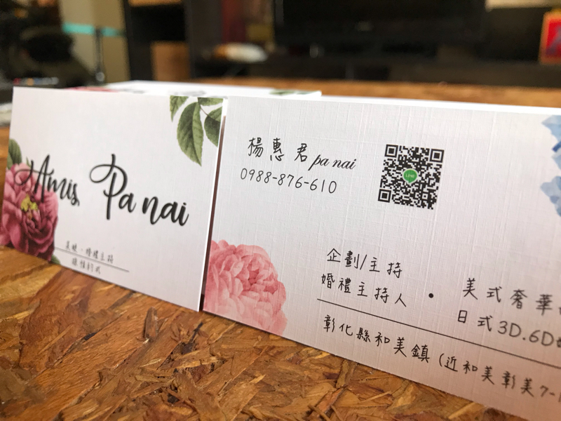 晴菲設計 - 清新自然
名片設計
印刷
晴設計