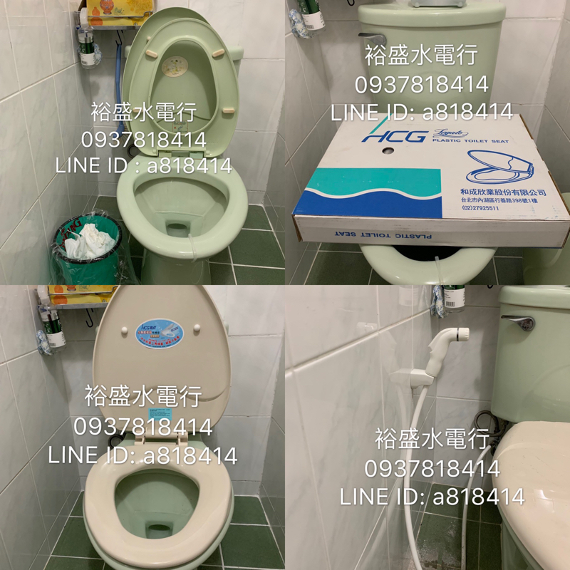 裕盛水電 - 「新增 安裝馬桶沖洗器」-只要在馬桶旁安裝ㄧ組水龍頭，就可以享受水洗屁屁的潔淨感。
「更換 馬桶座、蓋」-因馬桶蓋損壞，更換新品，不再怕裂縫夾肉了..