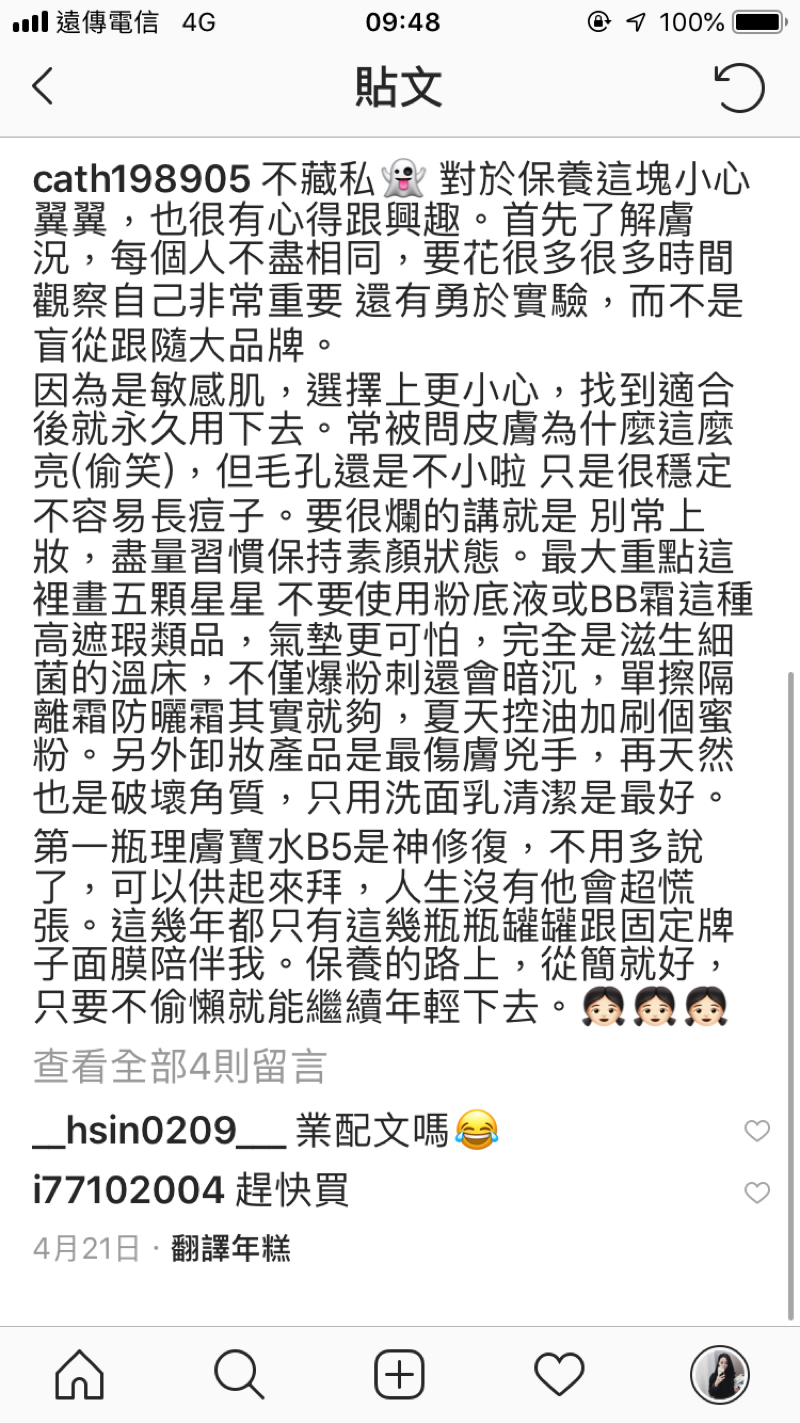 黃詩涵 - 部落文章