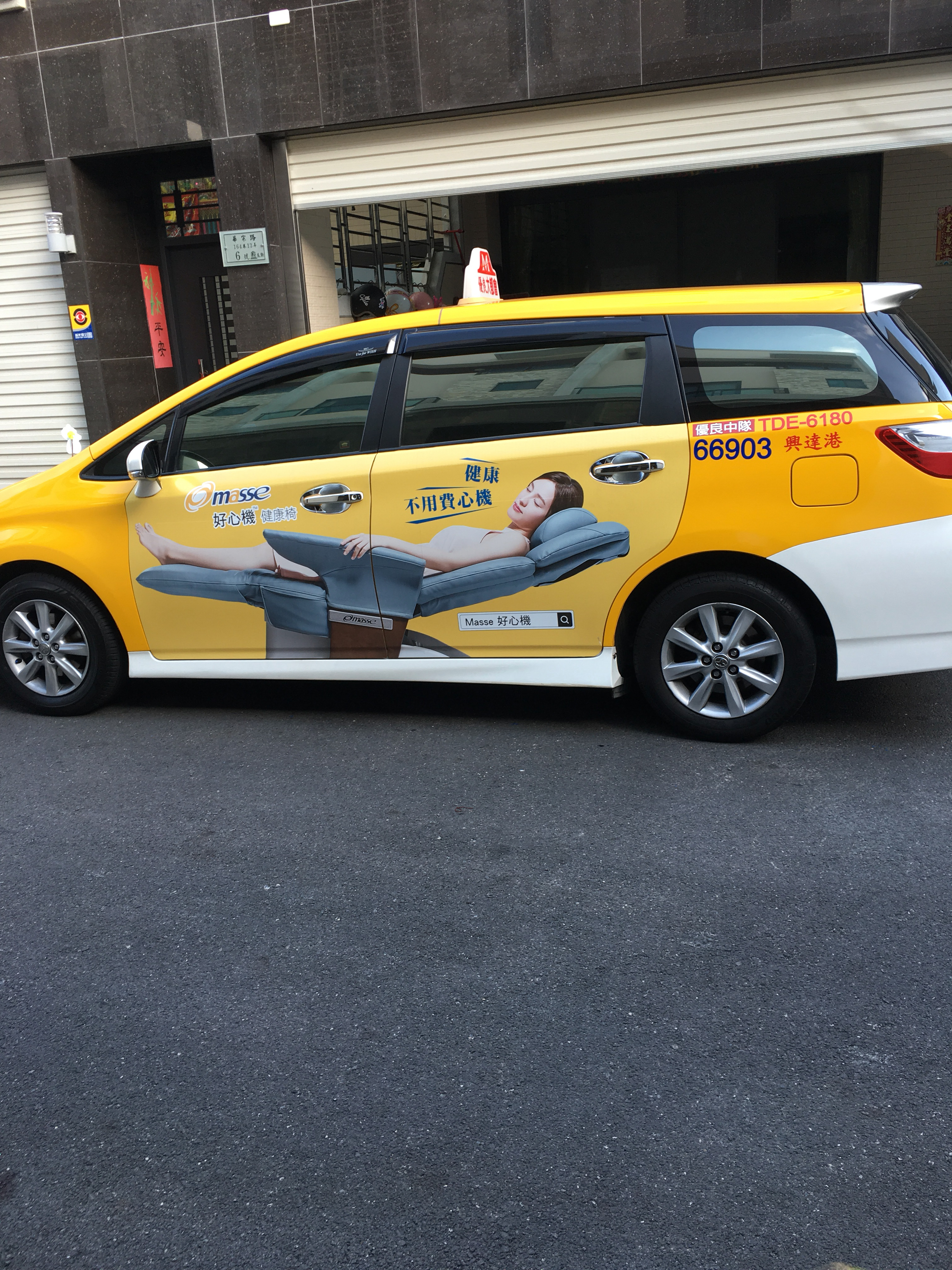 大都會計程車🚕