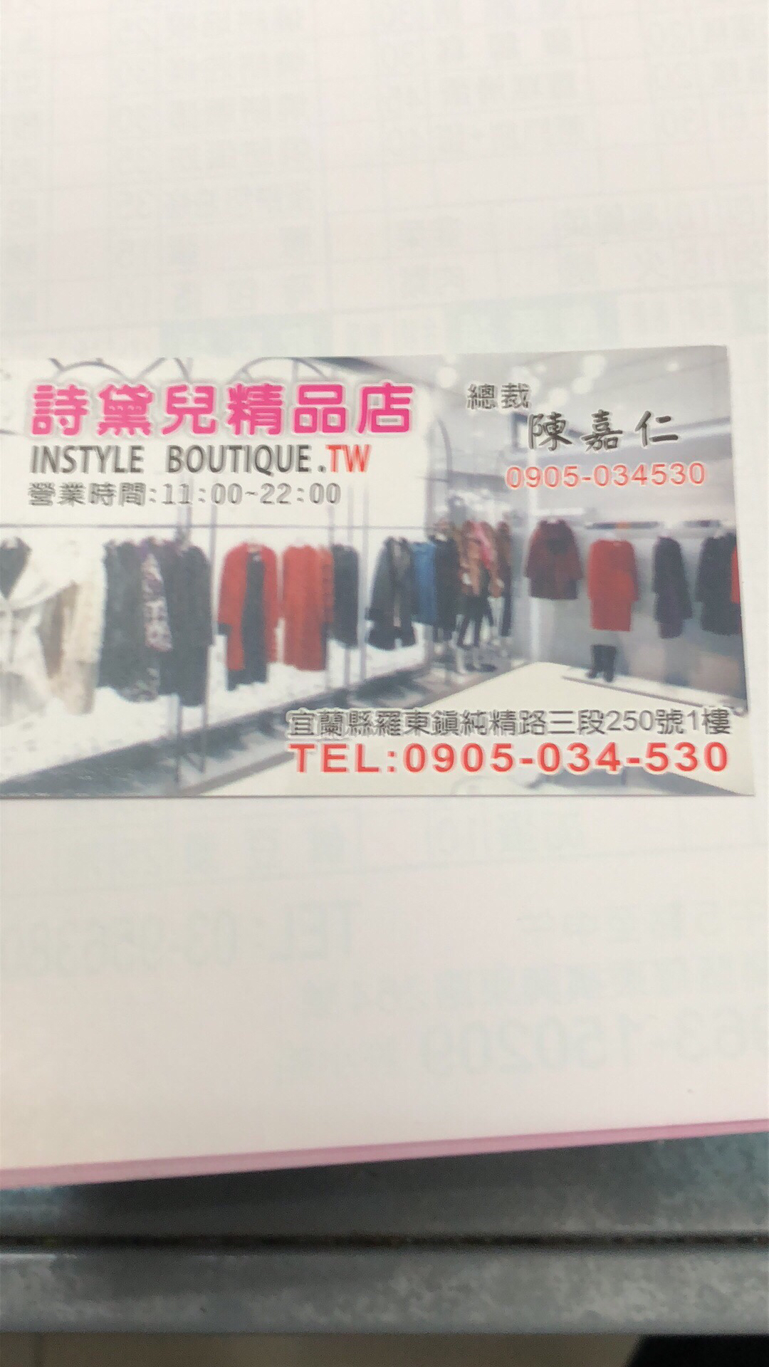提供momo包包服務的專家詩黛兒精品店