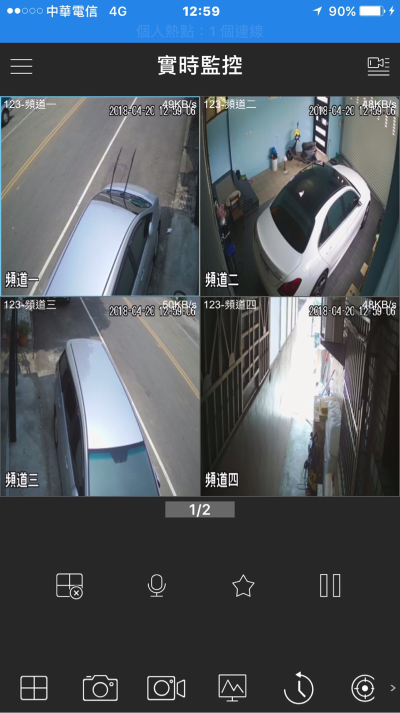 阿東 - 手機即時監控