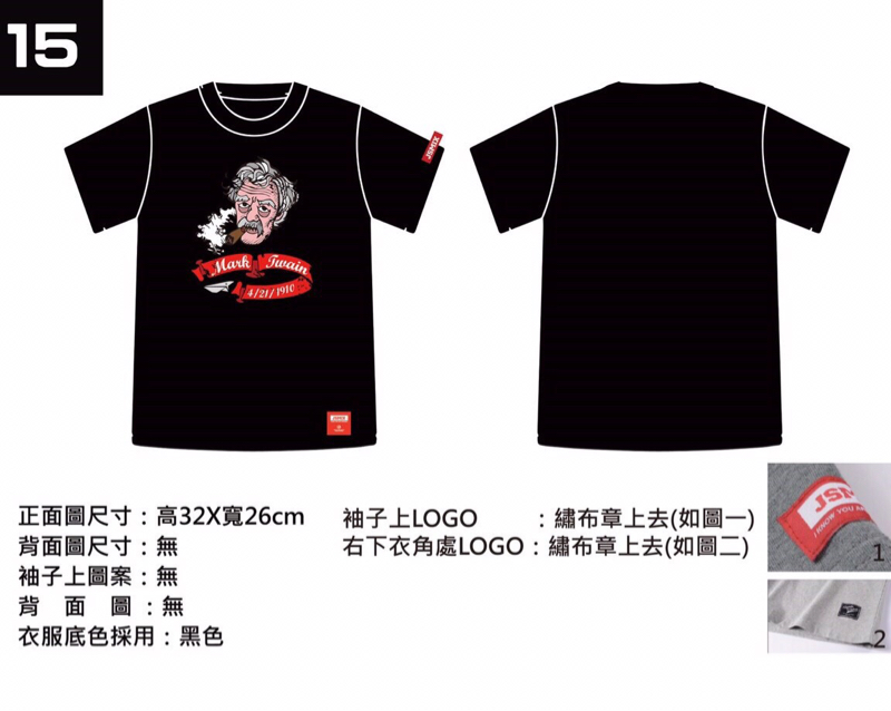 Nicky 平面視覺設計工作室 - 馬克吐溫 t-shirt