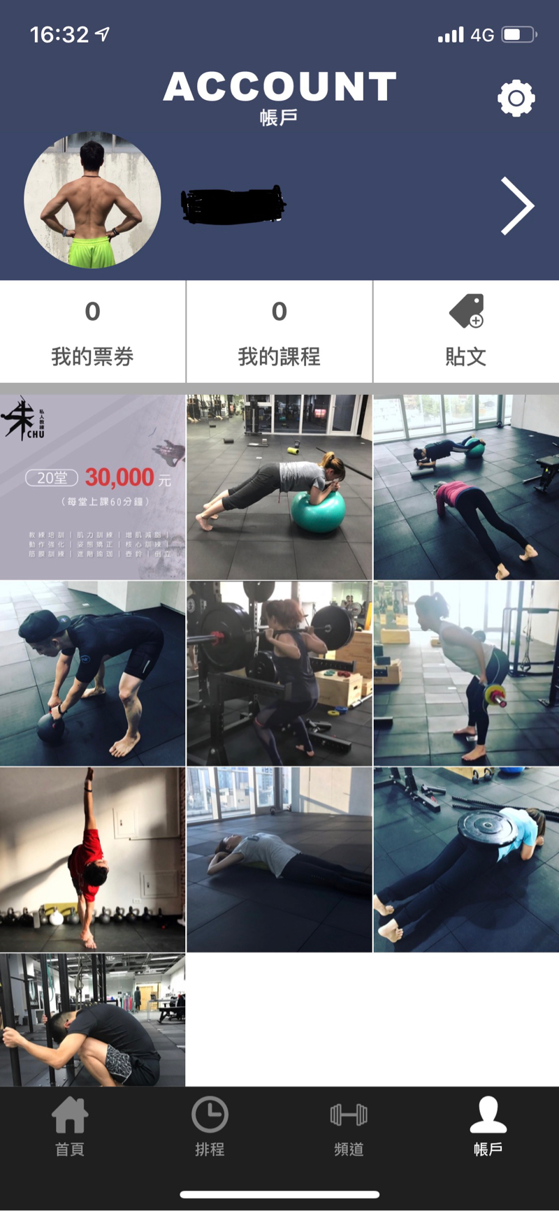 沈家宇 - 使用者頁面，即時上傳po文