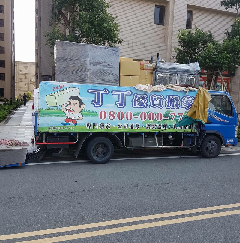 丁丁優質搬家公司 - 