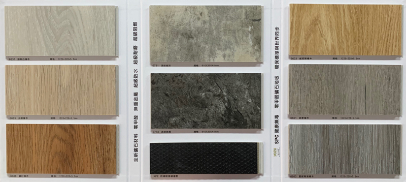 城匯地板 - 石塑地板樣本（木紋&石紋）