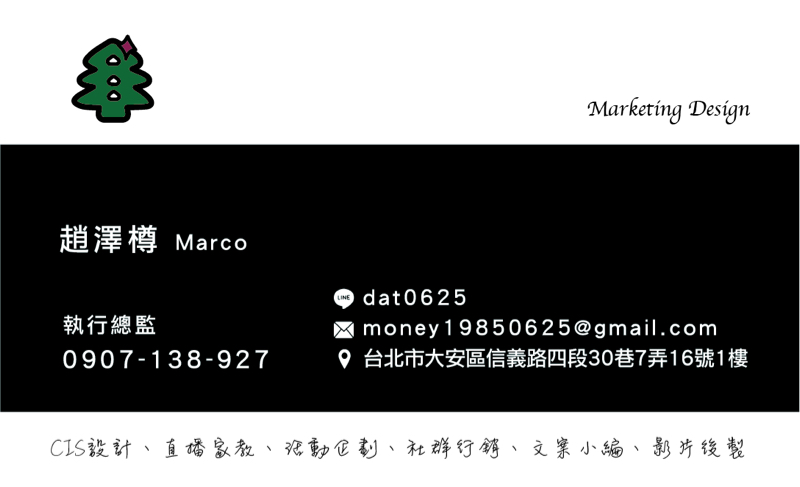 六六六整合行銷股份有限公司 - 