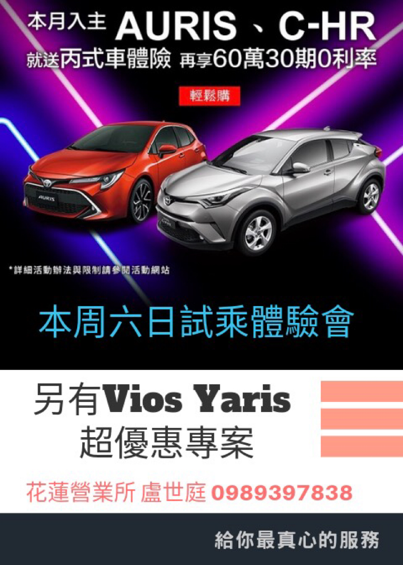 CHENYAHUI-NiNa - Toyota 海報設計