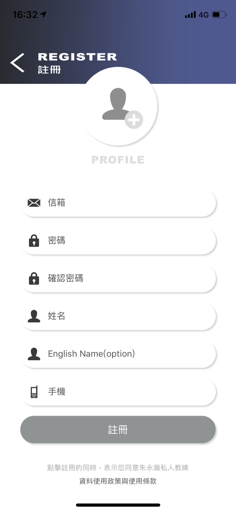 沈家宇 - 註冊頁面範例