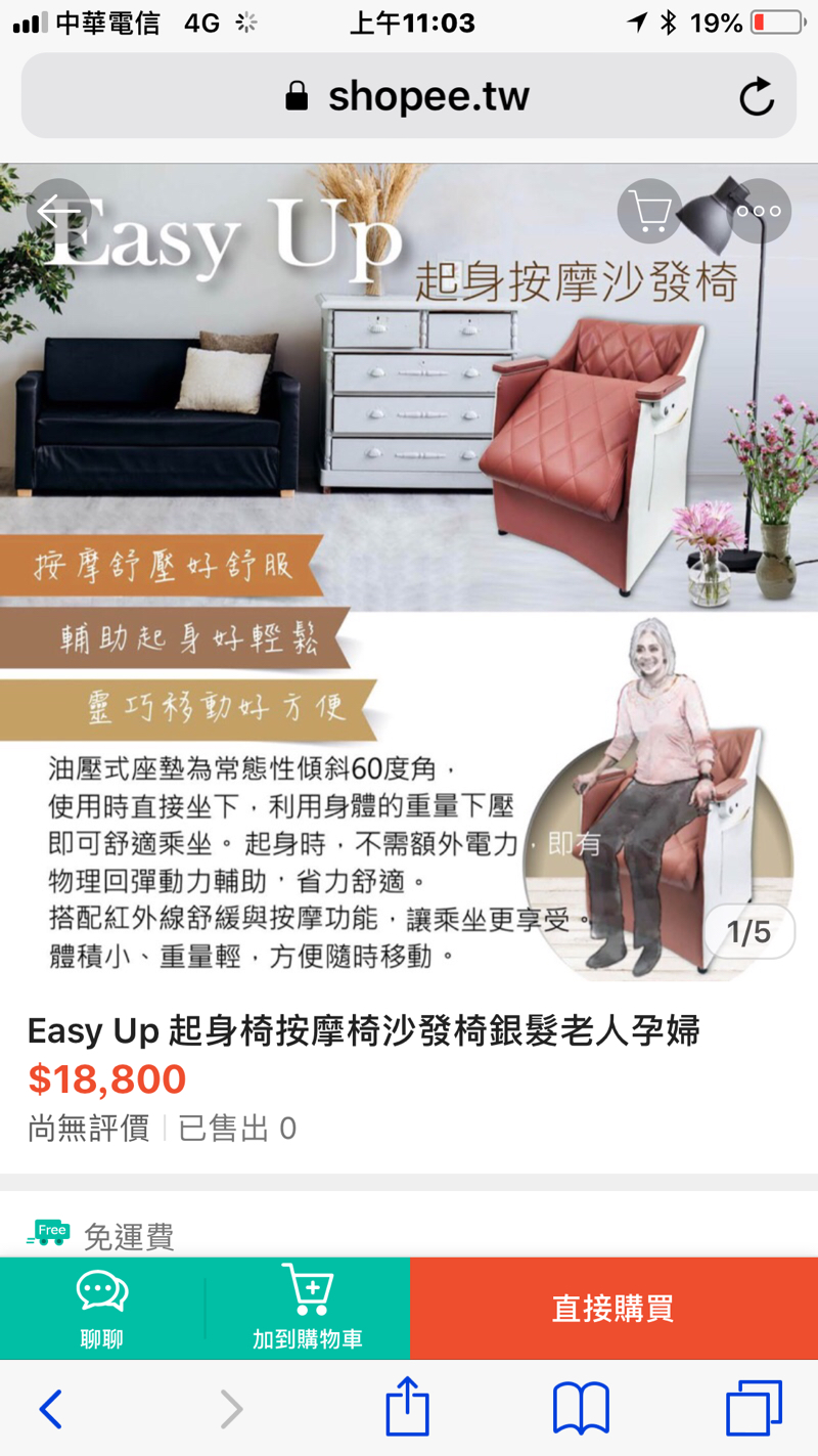 浦飛特設計股份有限公司 - 協助老人起身。保護膝蓋。提高生活品質  