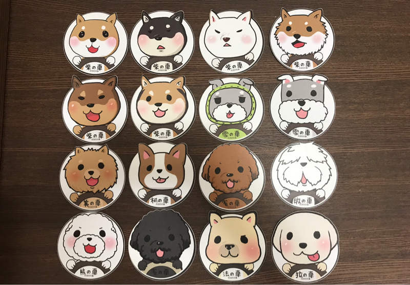 阿深的吠畫 - 犬類插畫貼紙