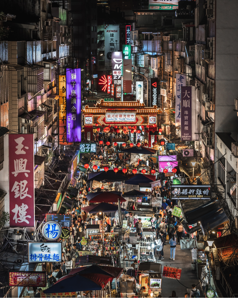 林帕克 - 饒河觀光夜市