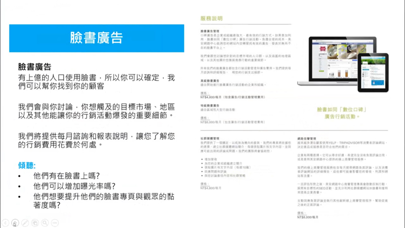 Mon idéal 網路行銷工作室 - 