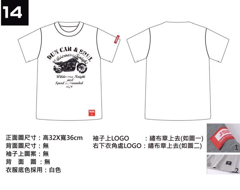 Nicky 平面視覺設計工作室 - 重車靈魂 t-shirt 白