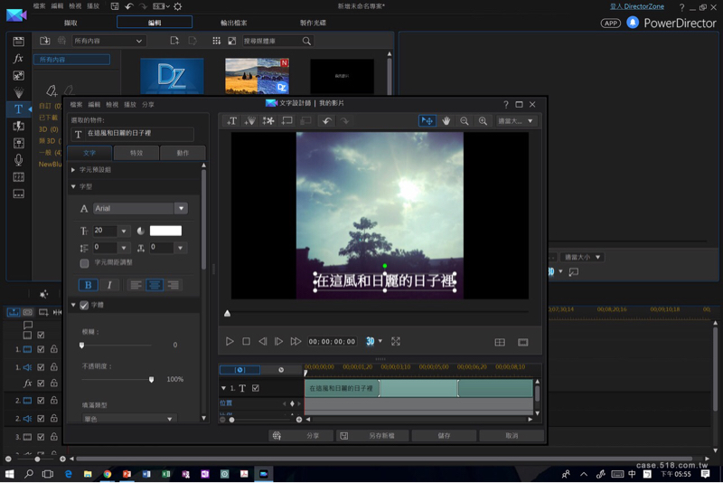 甘爺個人工作室 - 上字幕