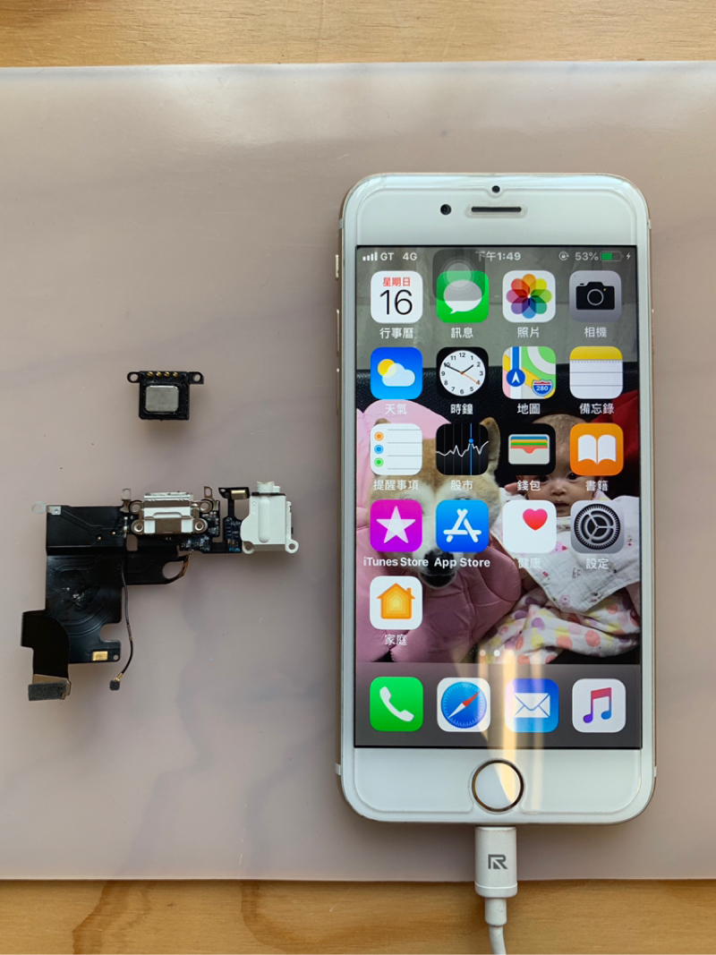 雙創科技 - i6聽筒尾插維修
