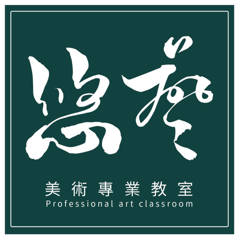 提供北港食物服務的專家悠藝美術