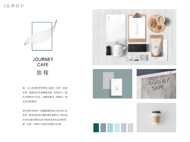 黃稚評 - CIS設計