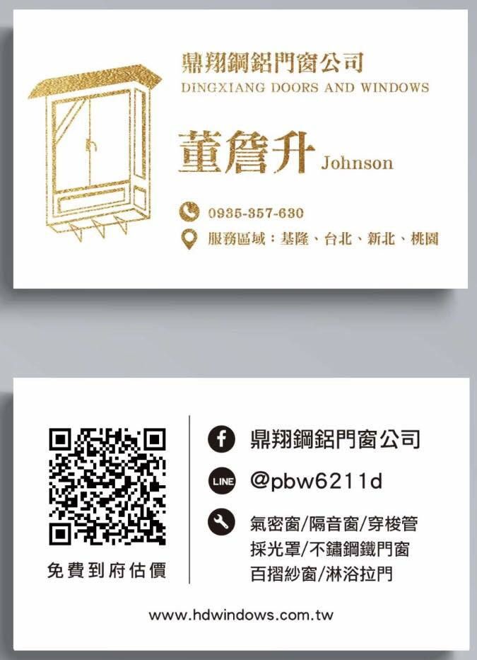 鼎翔鋼鋁門窗公司 - 提供窗戶安裝的專家 鼎翔鋼鋁門窗公司 - 提供窗戶安裝的專家