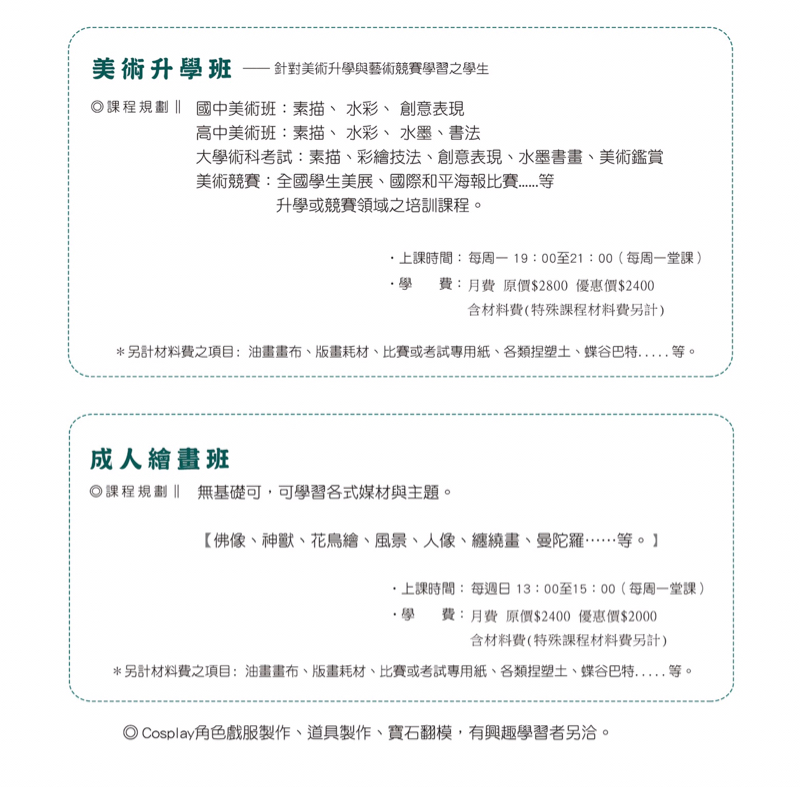 星啟創學工作室 - 