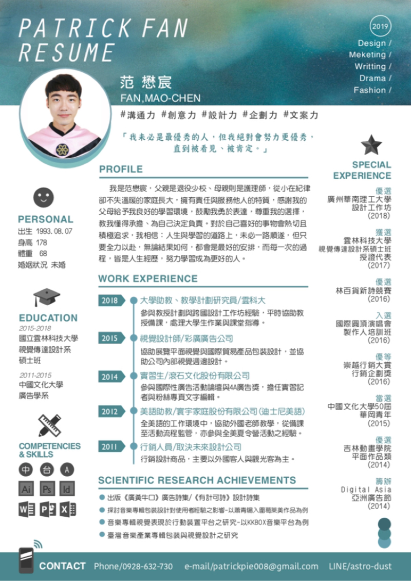 Patrick Studio - Patrick&rsquo;s Resume